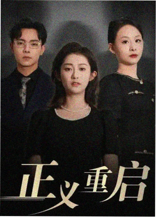 梨泰院Class 剧照海报